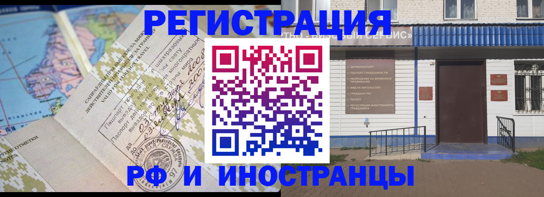 прописка ребенка в Аше