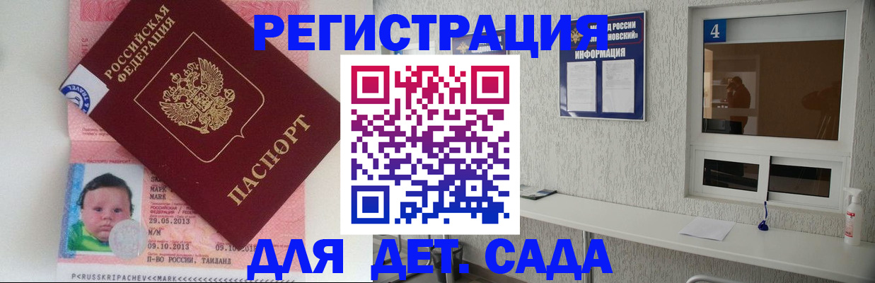 купить прописку в Аше