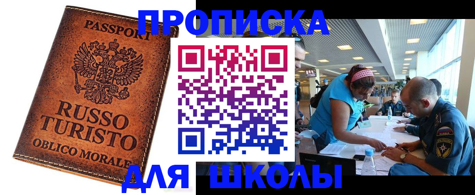 регистрация для дет. сада в Аше